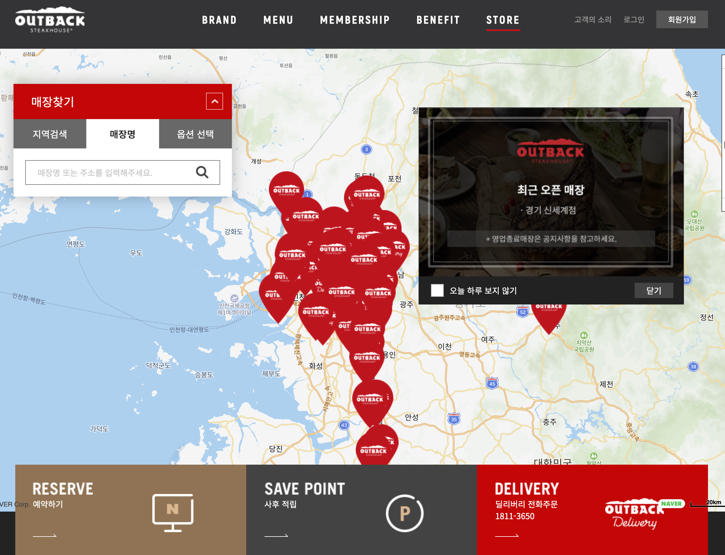아웃백 매장찾기.png