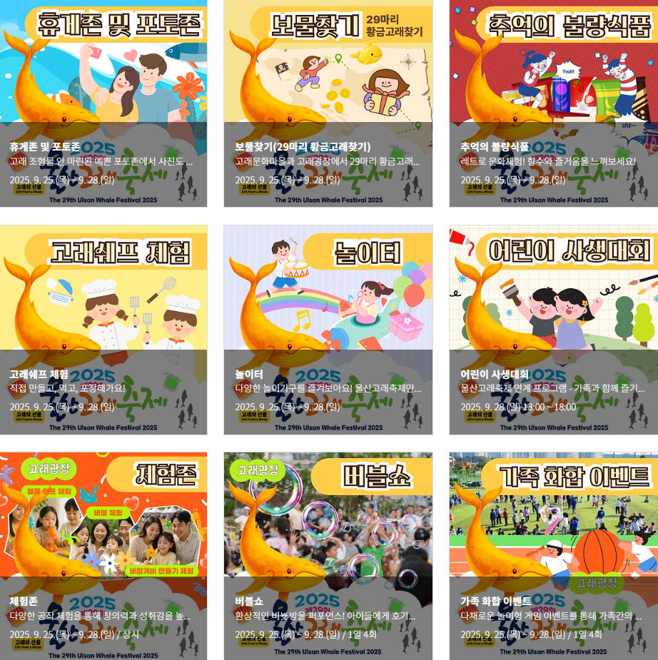 고래광장