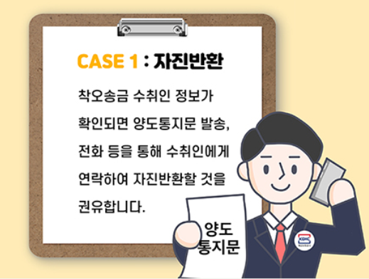 자진반환