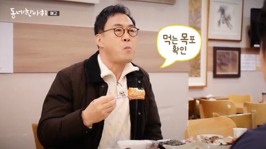 동네한바퀴 목포 &amp;#39;먹포&amp;#39; 먹갈치조림 맛집 정보