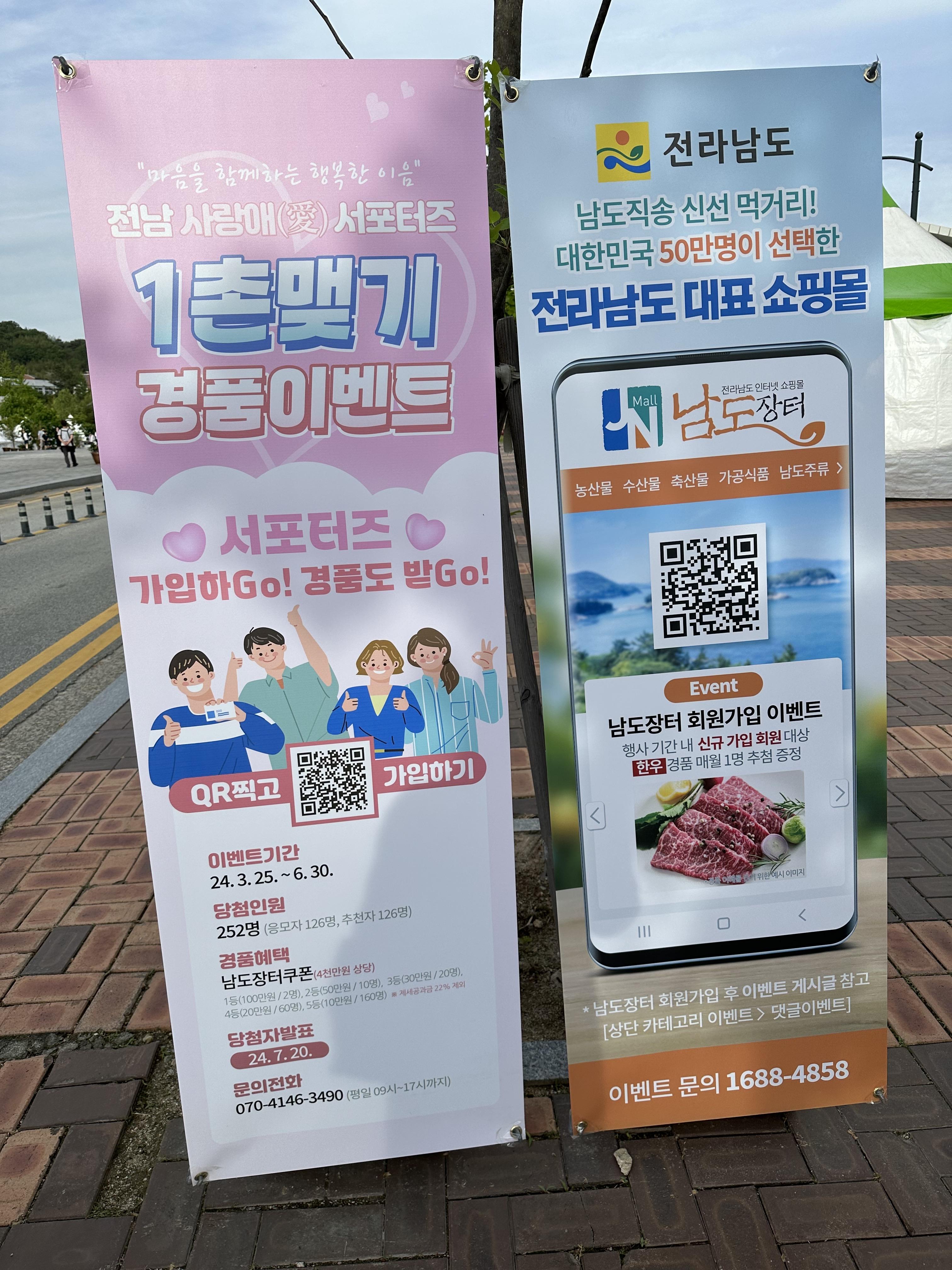 담양 대나무 축제