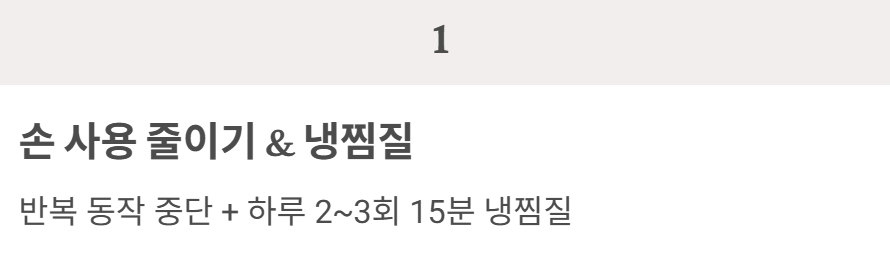 방아쇠 수지 증후군