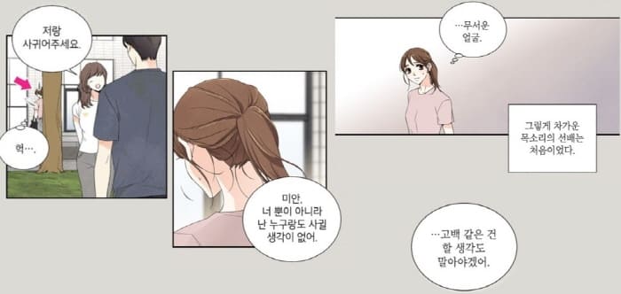 아파도하고싶은-신하연의짝사랑