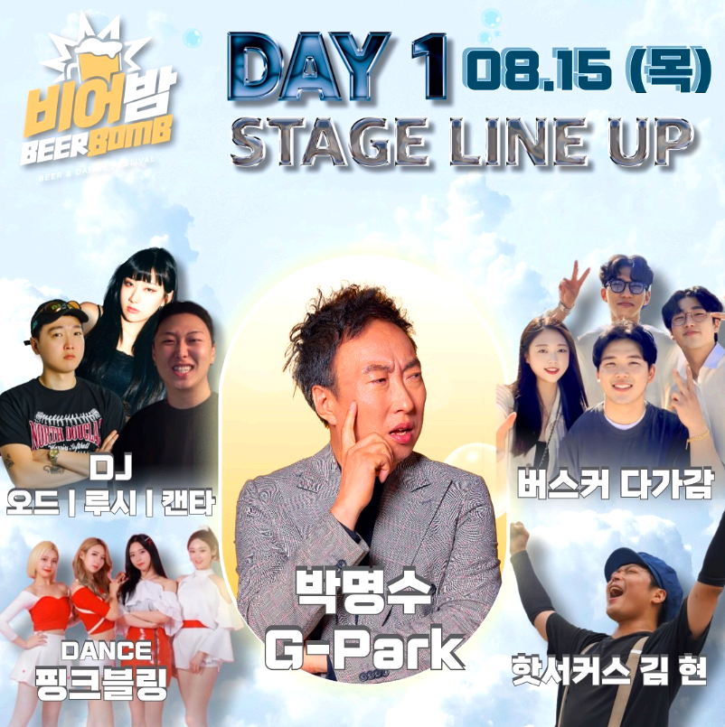 부산 비어밤