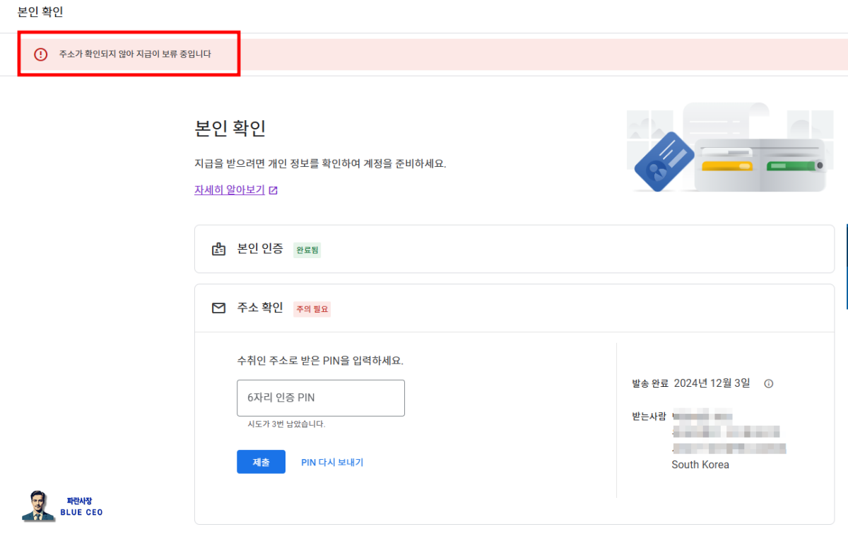 구글-애드센스-우편-등기-우리집-우편함-매일-확인