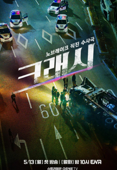 6월 인기드라마 시청률 순위 TOP 6