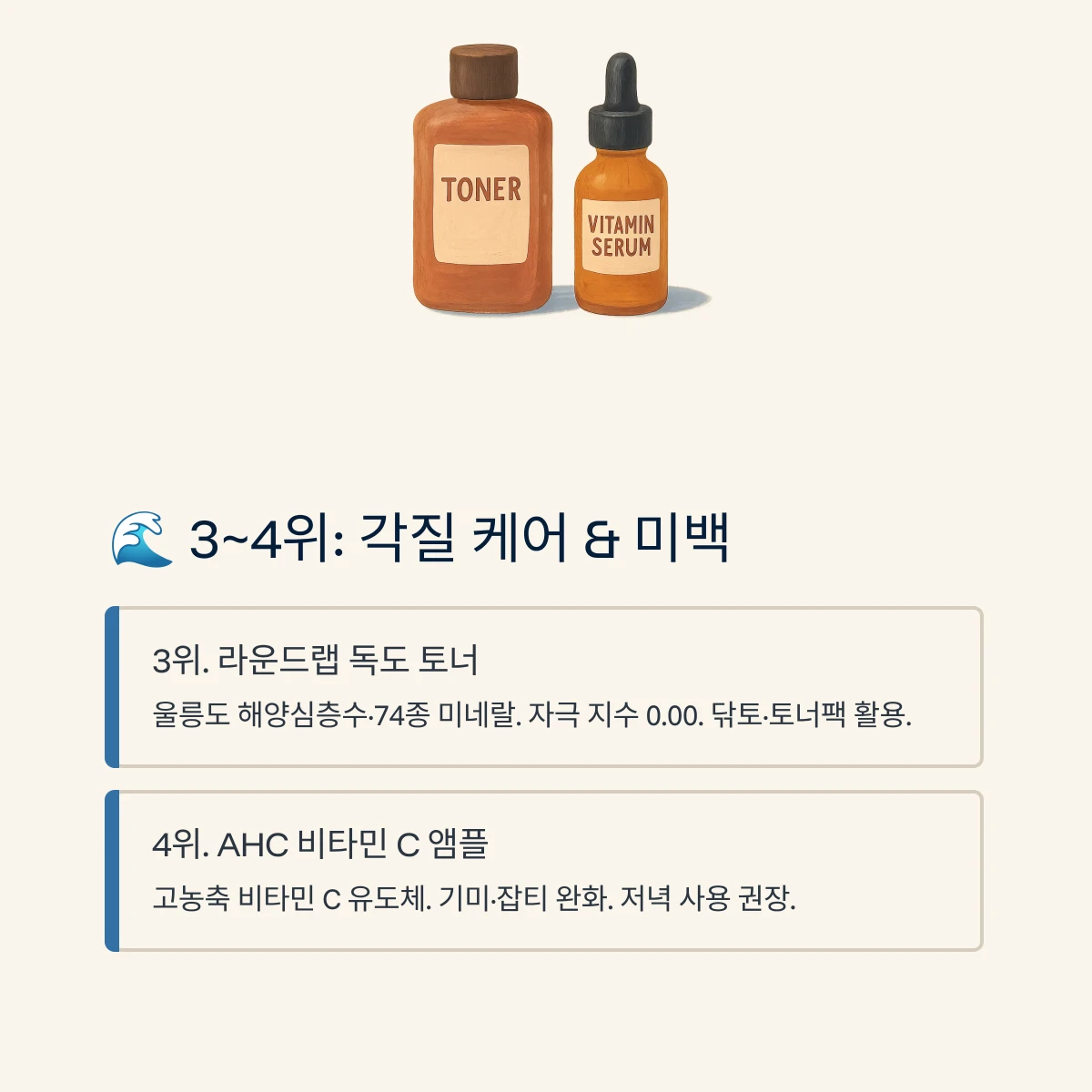 군마트 화장품 추천 TOP 10