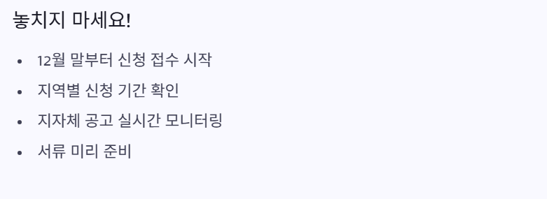 놓치치 마세요
