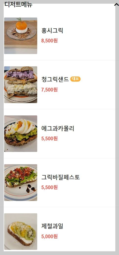 청그릭(CHEONGGREEK)수제요거트