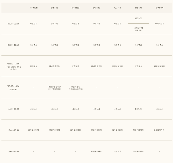 정선 파크로쉬 리조트 앤 웰니스 프로그램