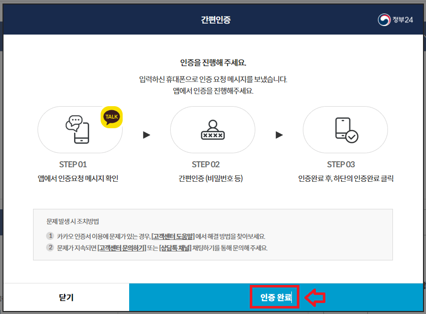 정부24 생기부