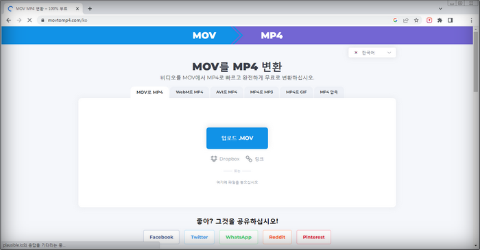 movtomp4-사이트