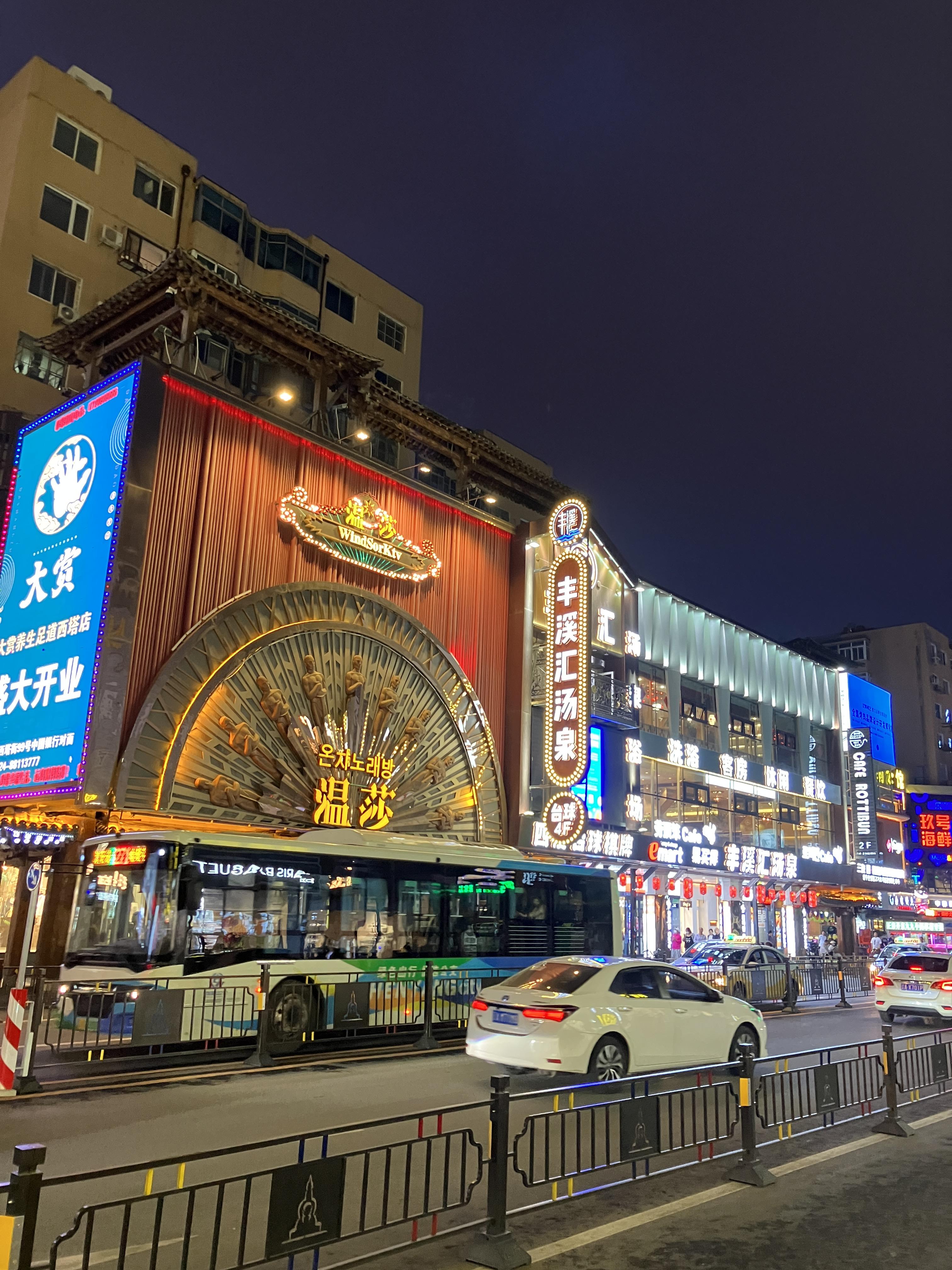 심양 서탑거리의 밤풍경