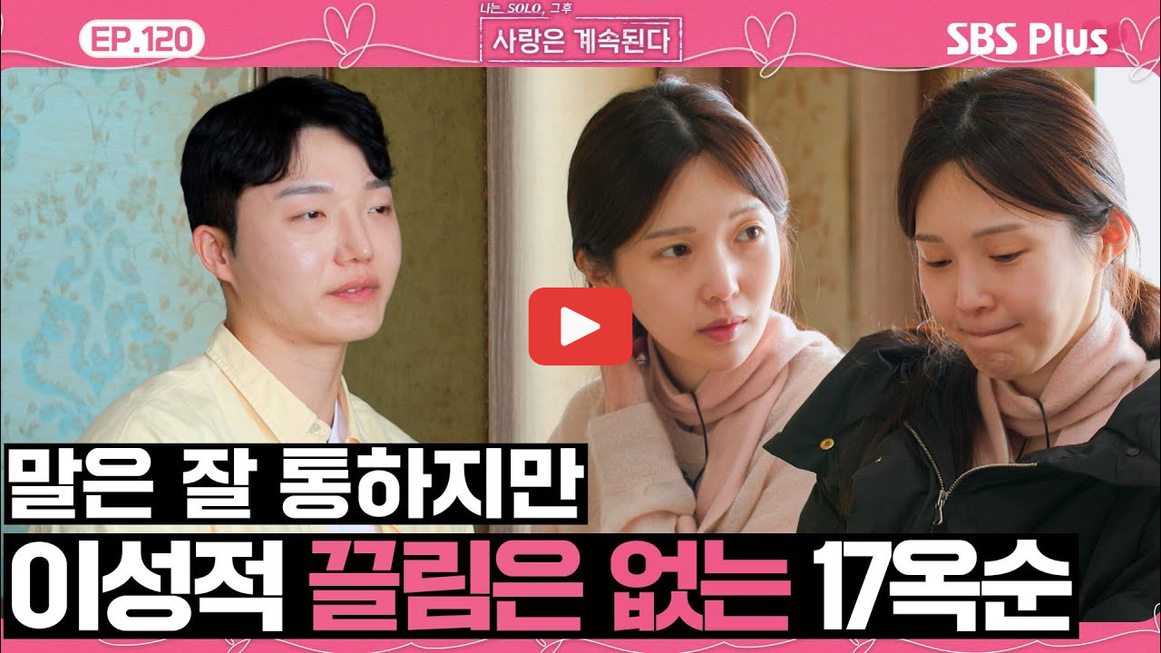 거제도 여행 데이트 코스 추천 한옥펜션 맛집 나솔사계 촬영지 따라 1박2일