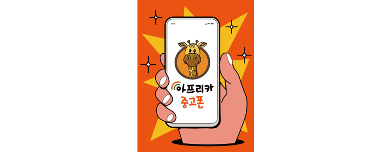 광명시 중고폰