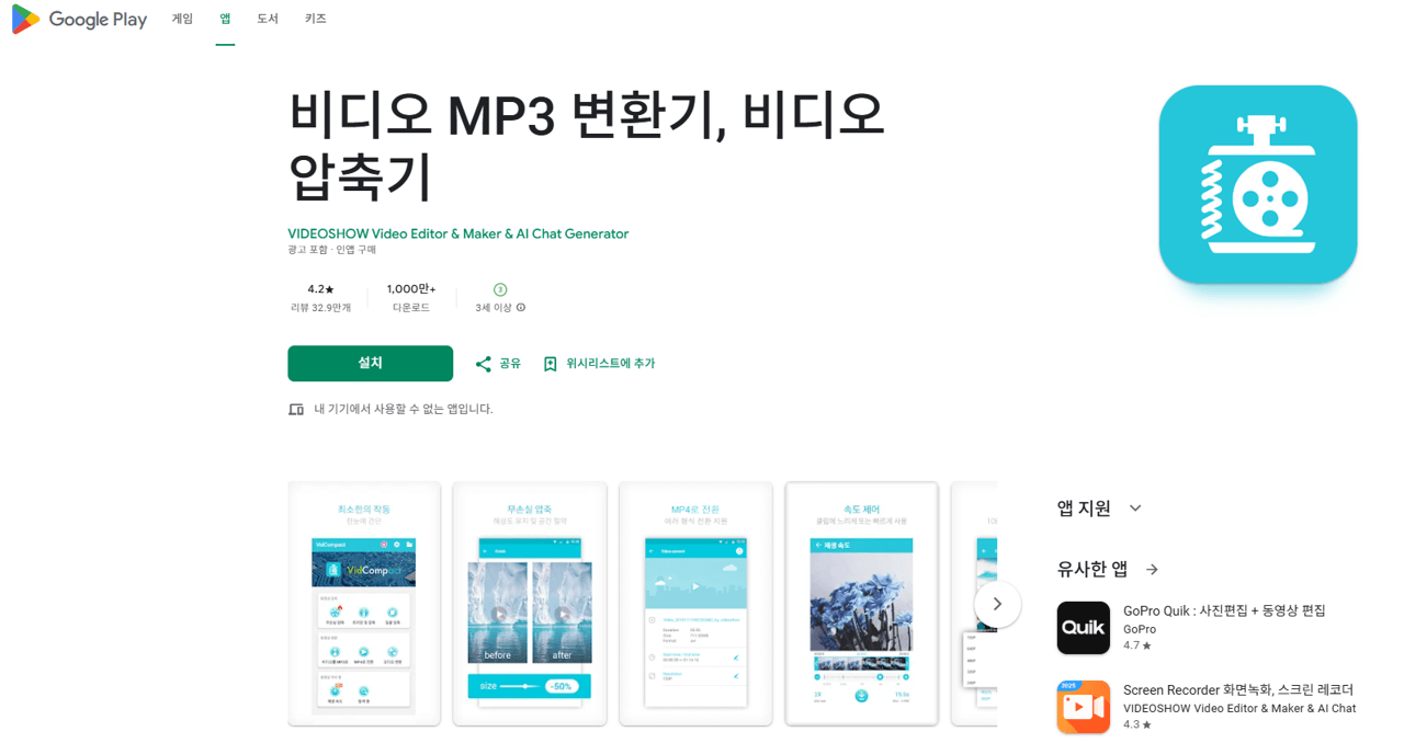 vidcompact 다운로드 바로가기