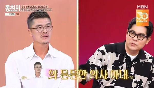 김영광 '동치미'출연