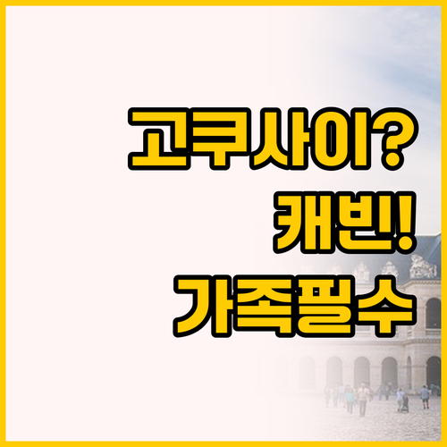 하코다테 고쿠사이 호텔과 프리미어 호..