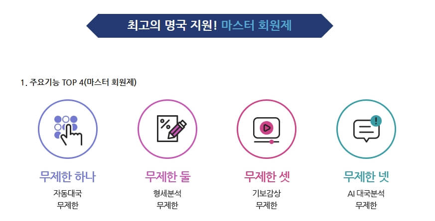 타이젬 바둑 대국실 설치하기 13