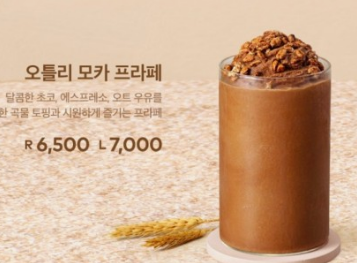 투썸플레이스 인기 추천 음료 BEST 9