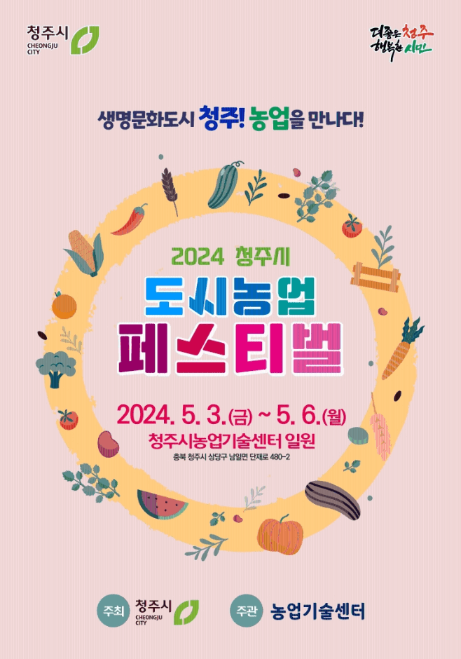 5월 충청북도 축제 일정 가볼만한 곳, 충청도 여행 추천