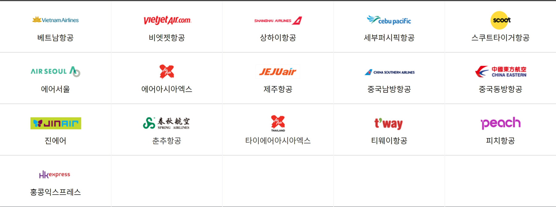 인천국제공항제1여객터미널