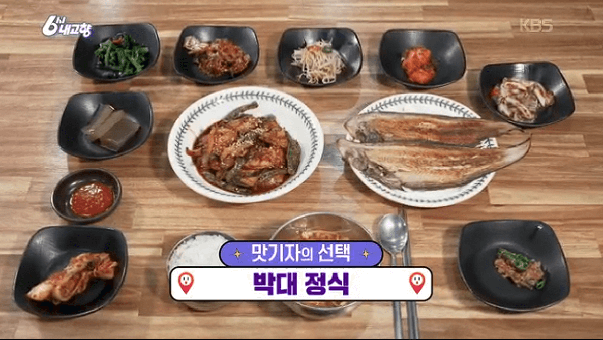 [6시내고향] 충남 서천 박대 정식 &amp;#39;서해안식당&amp;#39; 예약 위치 연락처 정보안내를 돕는 이미지