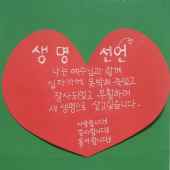생명선언