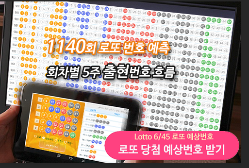 로또분석 당첨번호 - 로또분석,통계(무료) 로또자동 생성규칙 로또번호 생성 프로