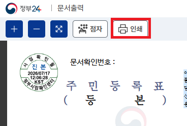 문서출력 인쇄버튼 클릭 이미지