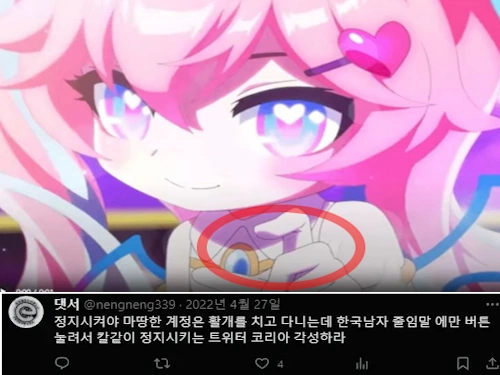 애니메이터 댓서 스튜디오 뿌리 페미 손모양