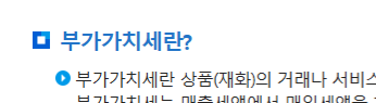 부가세 신고 기간 연장