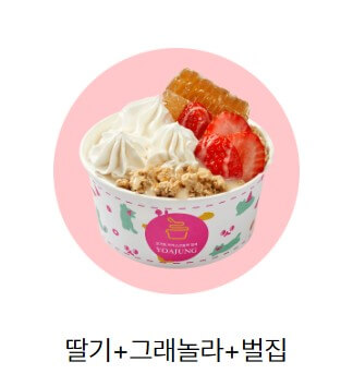 2025 요아정 메뉴 가격