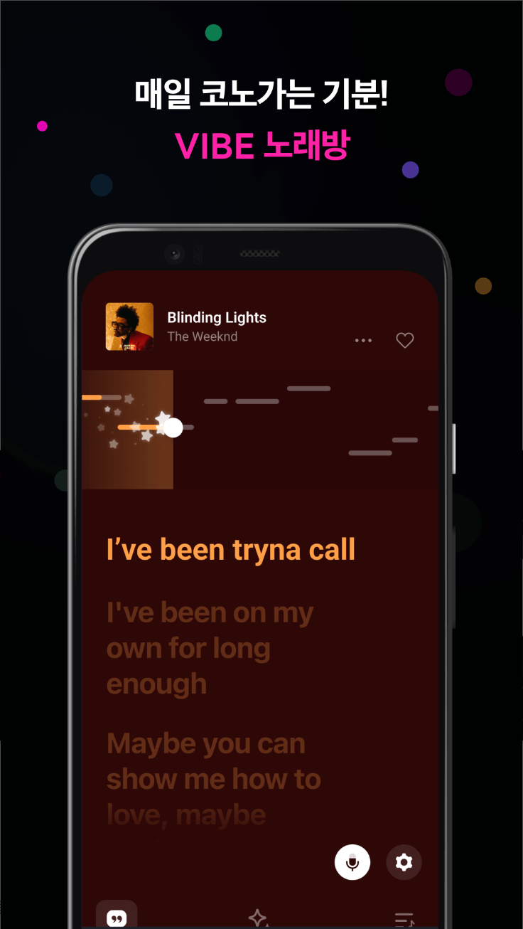네이버 바이브, 네이버 VIBE (바이브), 고음질 스트리밍, 음악 라이브러리, 뮤직 비디오