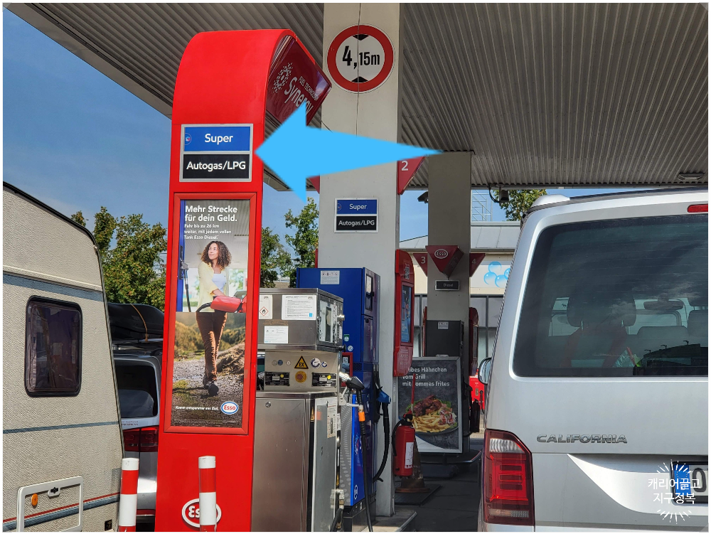 독일에서 주유하기