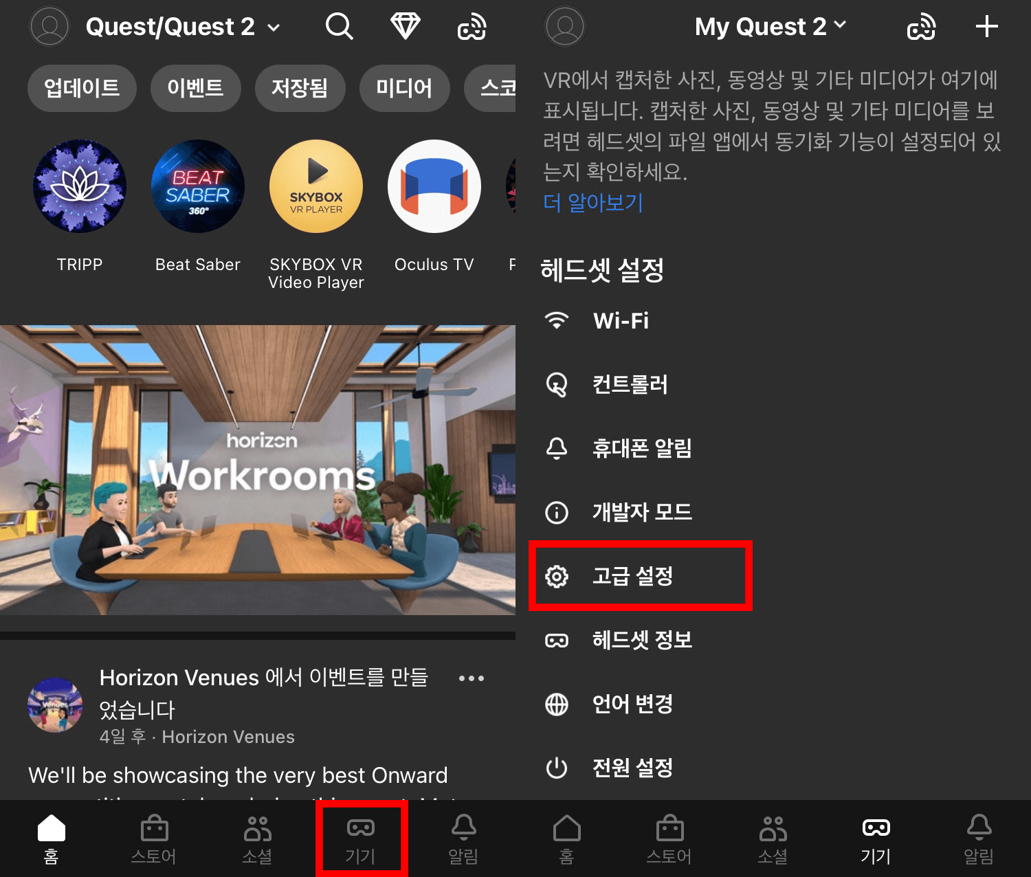 oculus_app