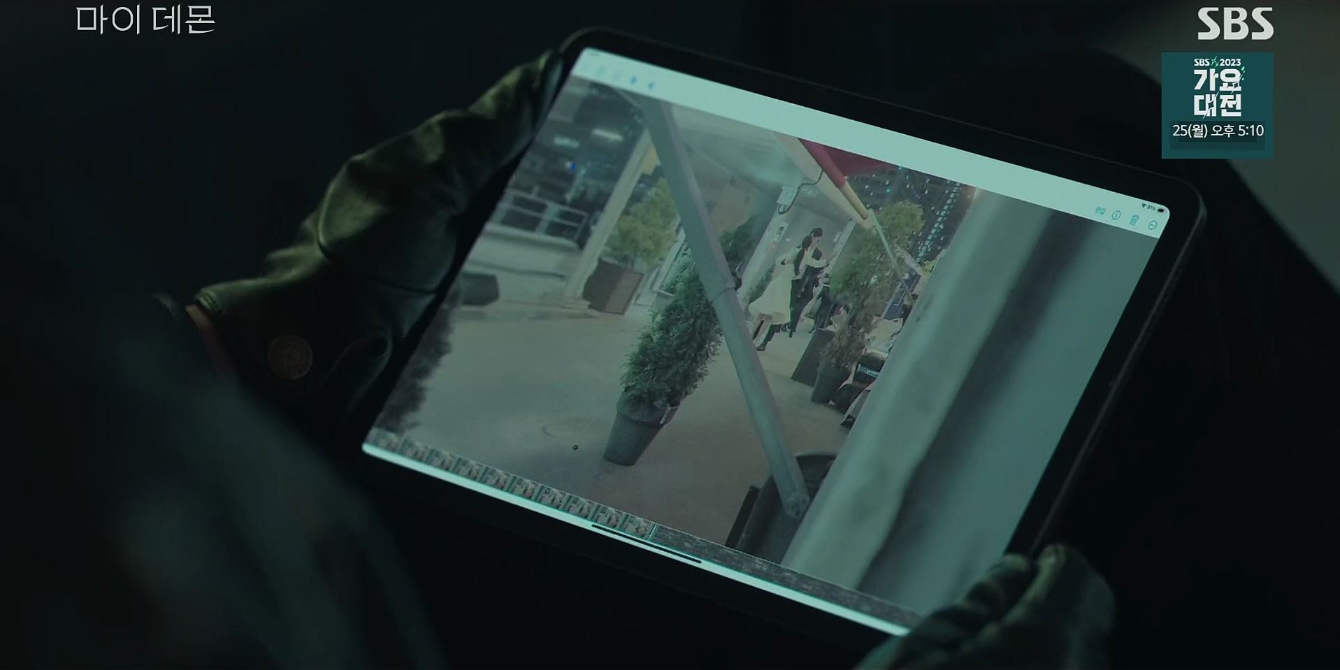 마이데몬_7회