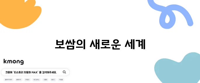 생활의 달인 은둔식달 53년 경력의 보쌈 달인 - 은평구 대파 보쌈 맛집으로 유일무이한 메뉴를 경험해보세요!