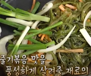 미역줄기볶음 조리과정 1