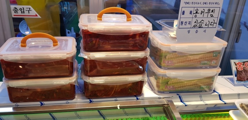 6시 내고향 정읍 홍어회와 홍어무침 맛집 샘골홍어나라 택배주문방법