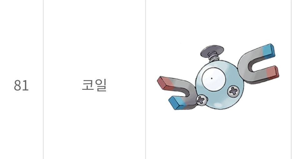 띠부띠부씰