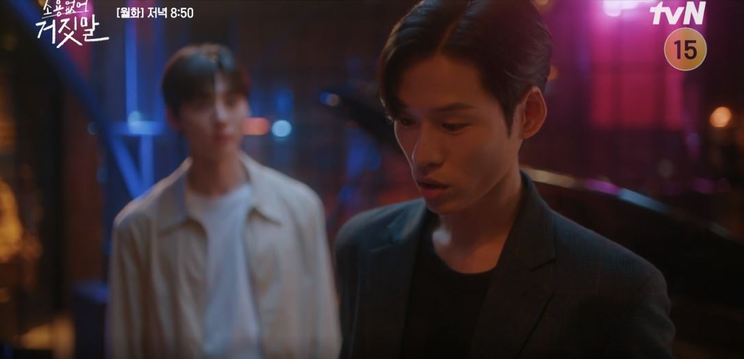 소용없어거짓말_13회