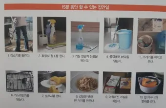 시니어 청소 루틴 스무 분 타이머 구역 나눠 하루 습관_13