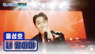 미스터 트롯3 투표하기
