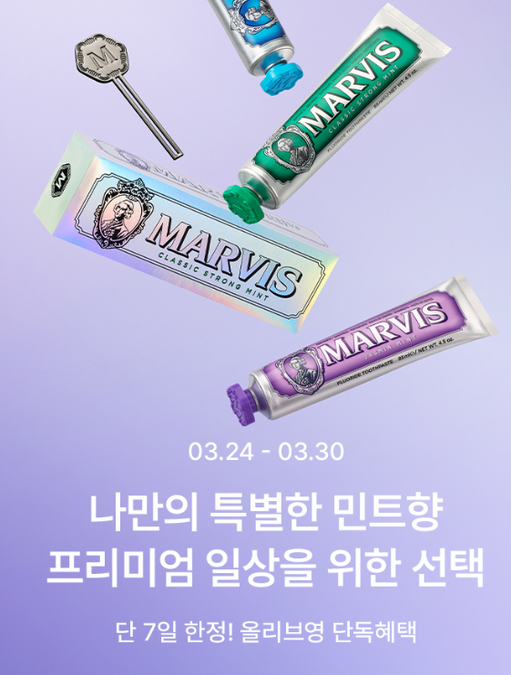올리브영 치약