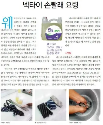 손빨래 요령 미온수와 중성세제 헹굼 순서 정리_6