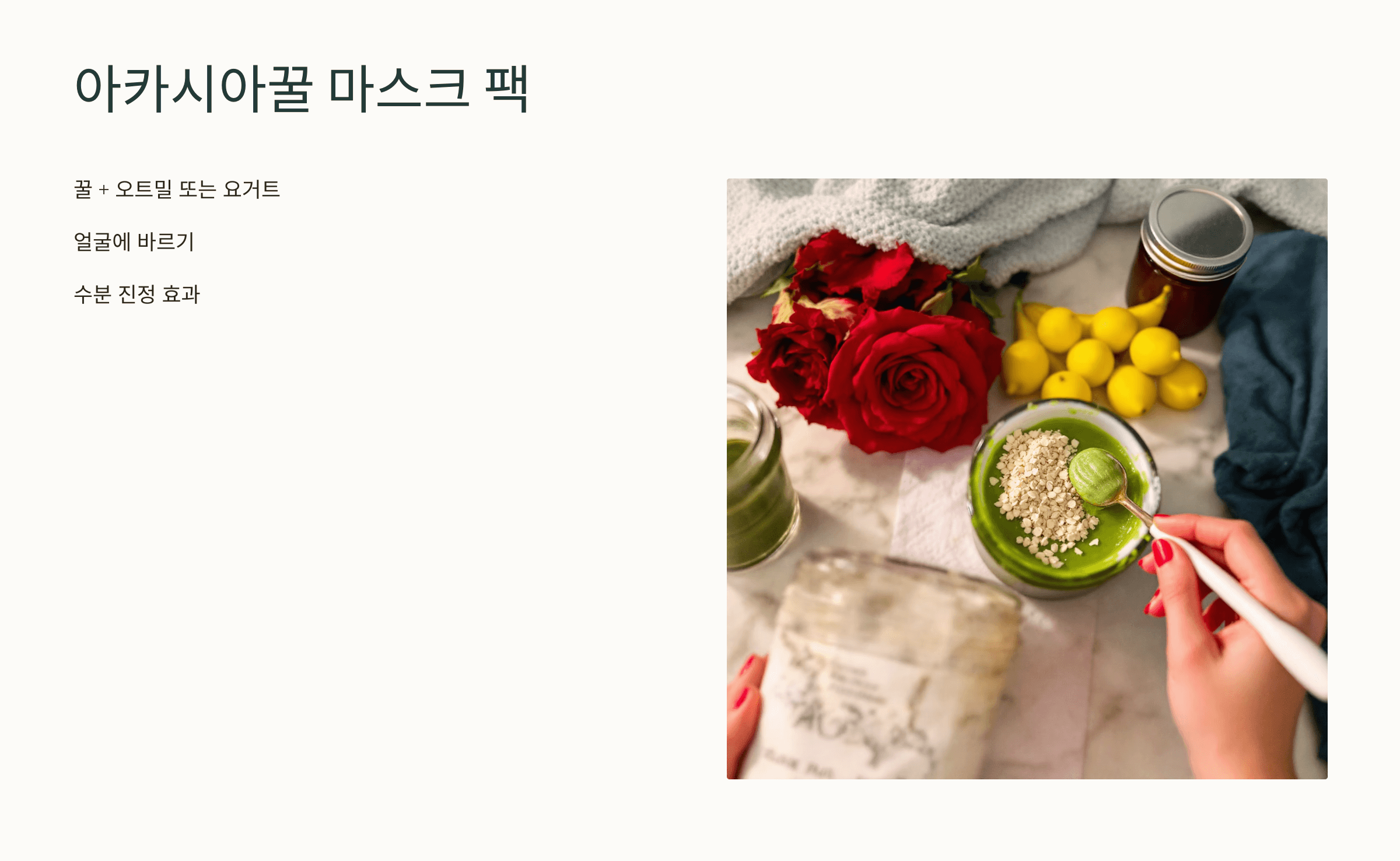 아카시아꿀 사진입니다.