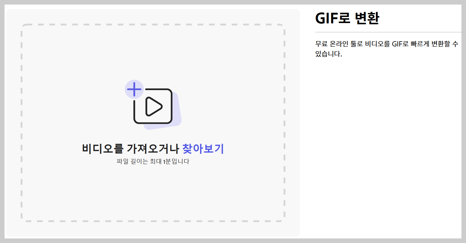 움짤만드는과정