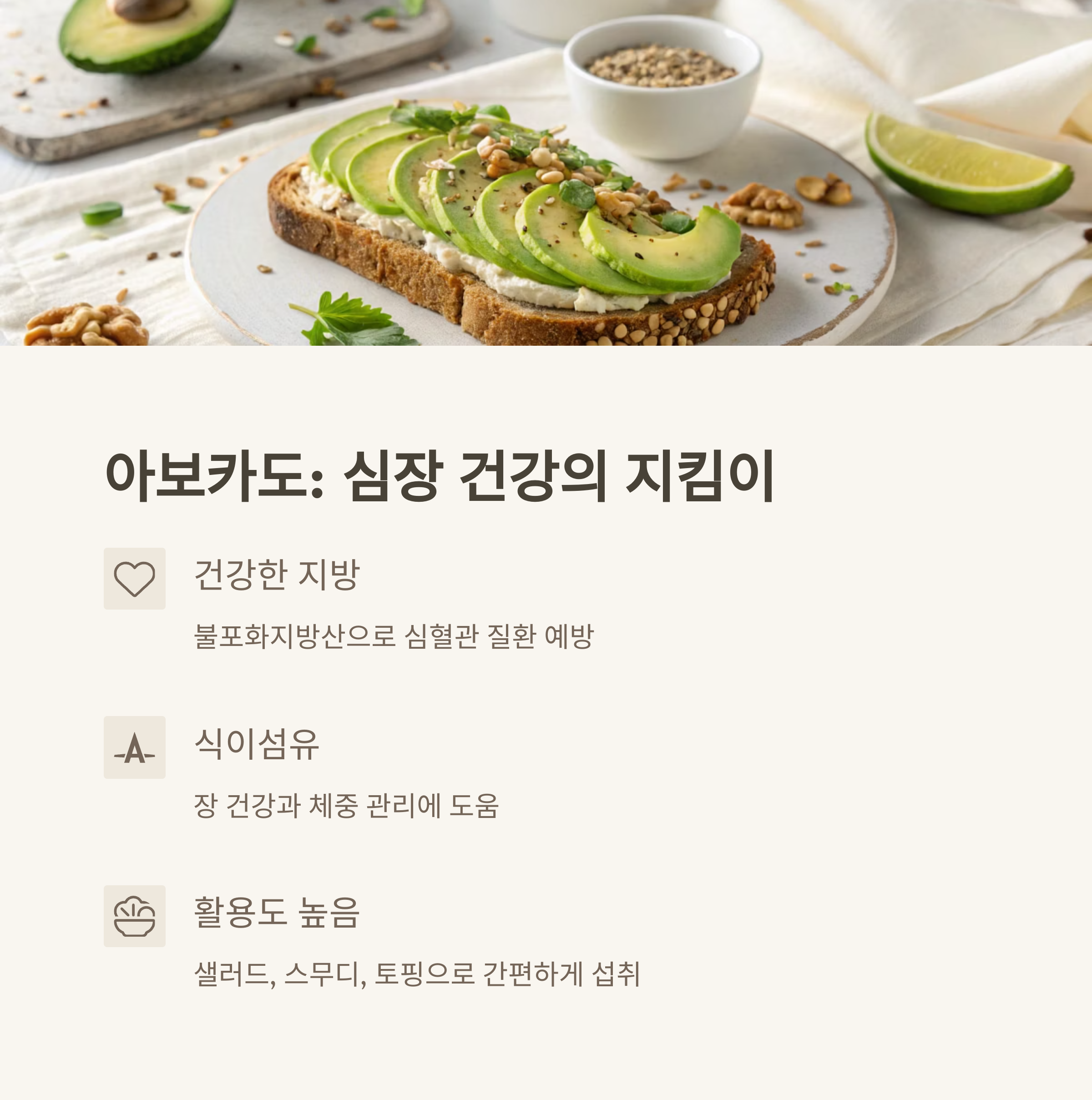 중년여성건강필수식재료_4