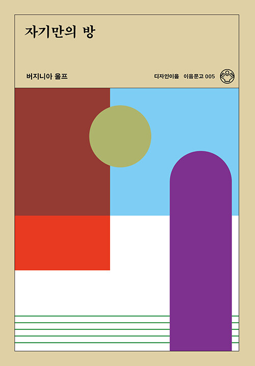 자기만의 방 표지